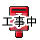 投稿